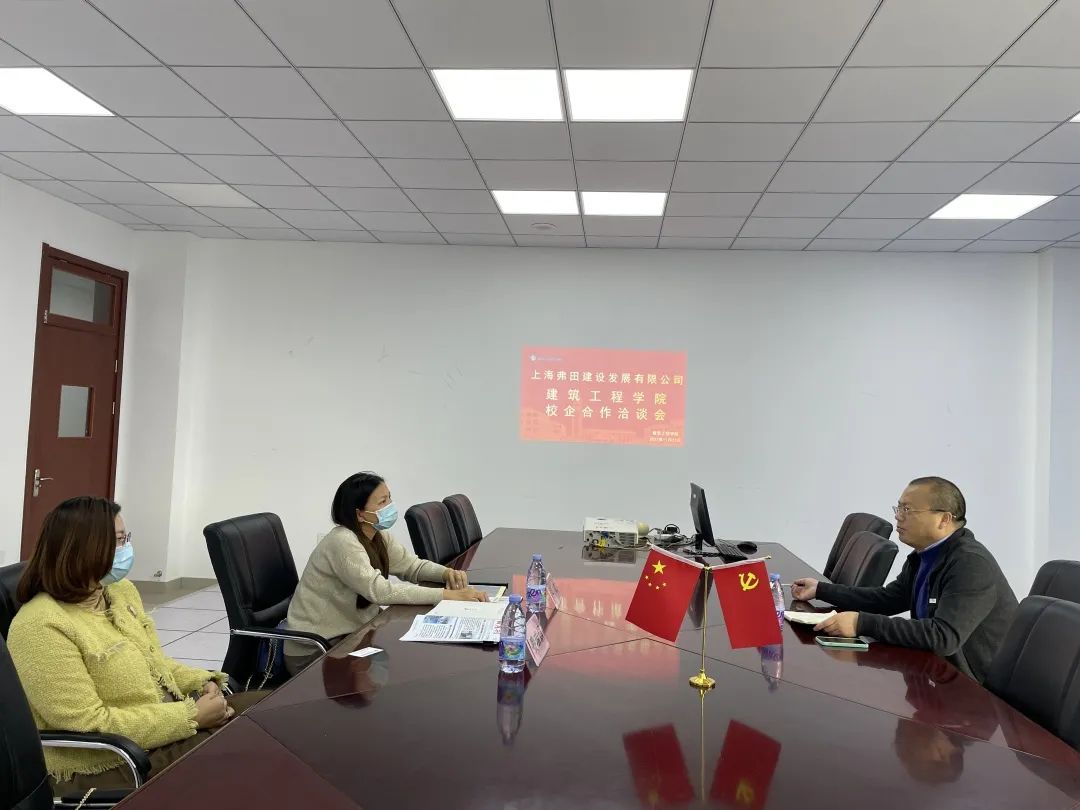 校企合作促发展 产教融合育人才——建筑工程学院与上海弗田建设发展有限公司开展校企合作洽谈会